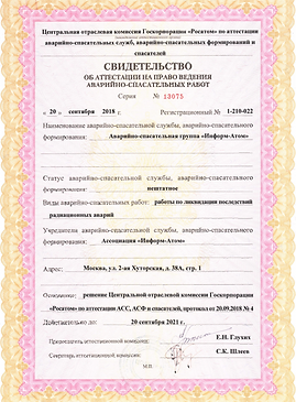 ASF INFORMATOM 2018 SMALL.PNG